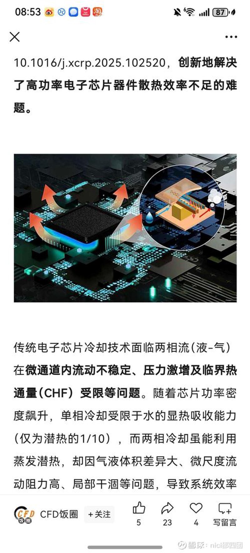 芯片方案行业的最新发展动态